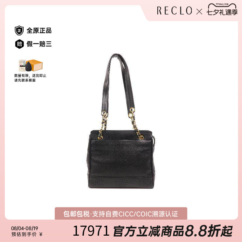 中古Chanel香奈儿托特包