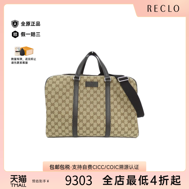 中古GUCCI古驰通用波士顿斜挎包