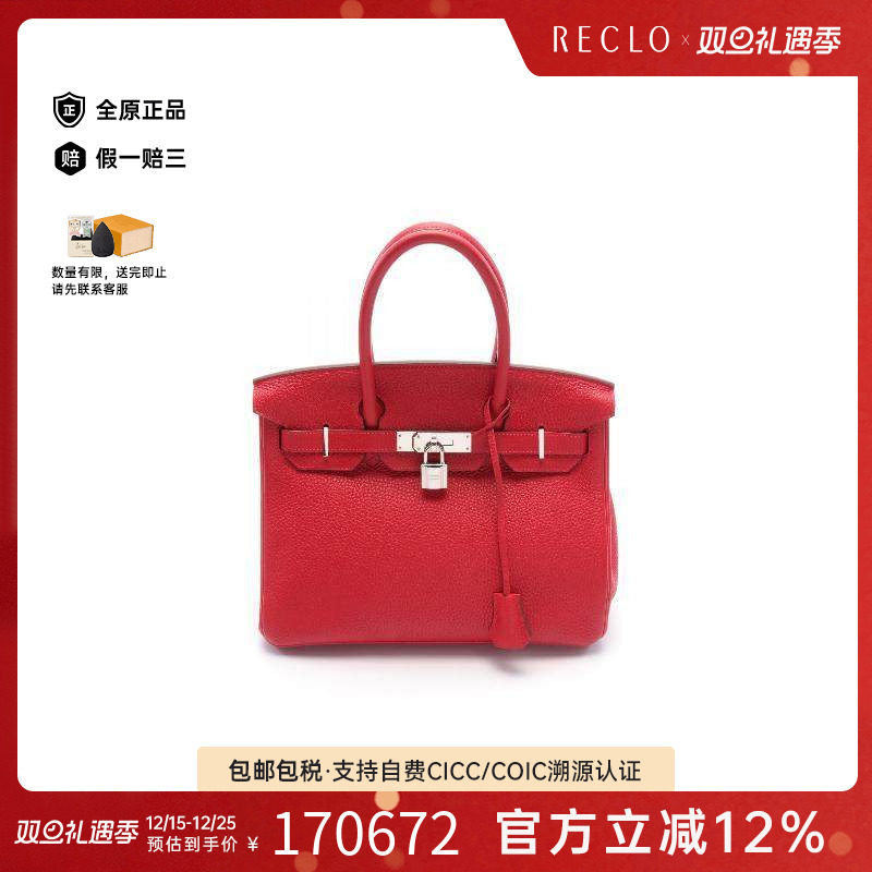中古Hermes爱马仕女A级95新birkin 30铂金包 30牛皮手提包红色