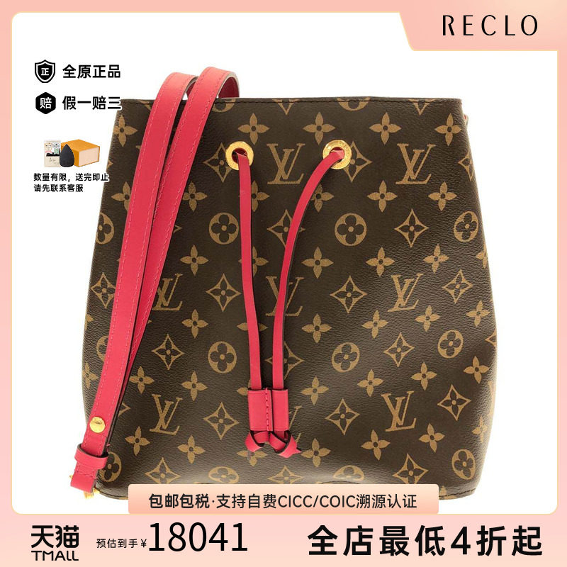 中古LV路易威登通用斜挎包