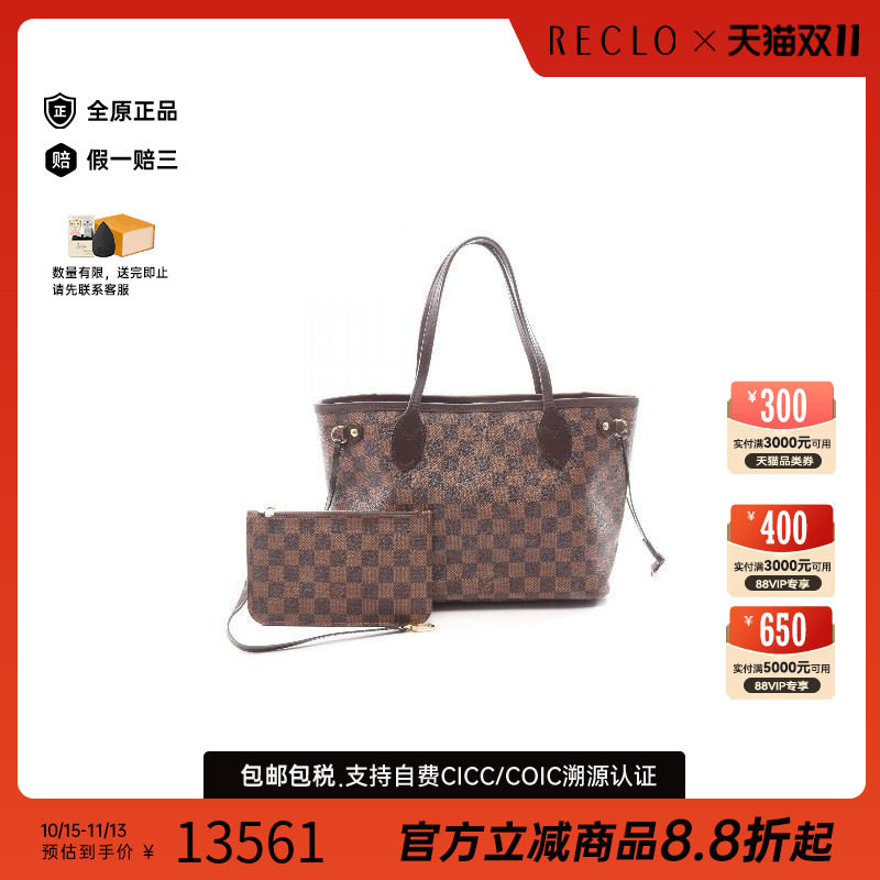 中古LV路易威登托特包