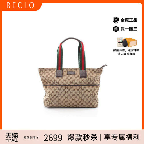 中古-日本进口Gucci古驰托特包