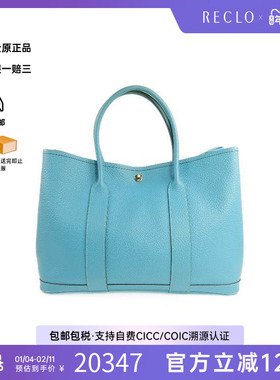 中古Hermes爱马仕女包B级9新GardenParty PM花园包牛皮手提包蓝色