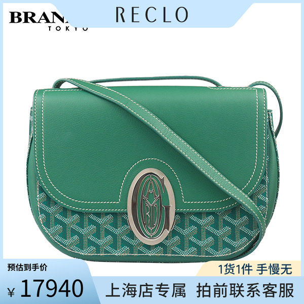 「9.0新」GOYARD(高雅德