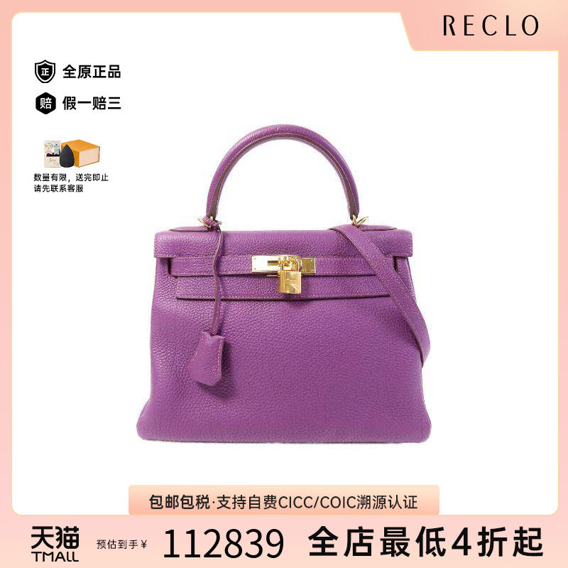 中古Hermes爱马仕斜挎包