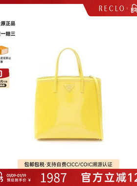 中古Prada普拉达女包BC级2WAY两用款漆皮斜挎包黄色时尚高级RECLO