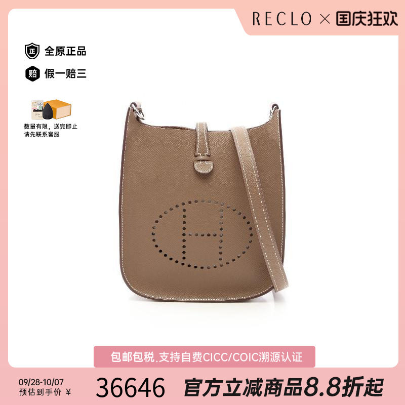 中古Hermes爱马仕斜挎包