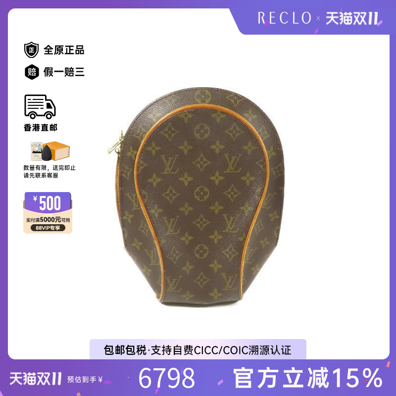 中古LV路易威登女包B级9新 Elipse河蚌包双肩包棕色高级正品HK