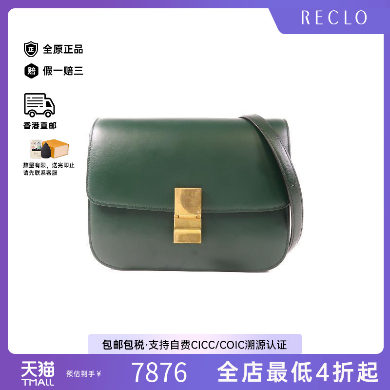 中古Celine赛琳斜挎包レディース