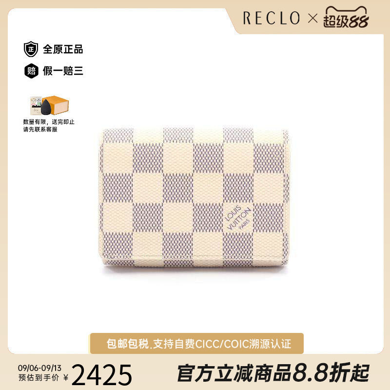 中古-日本进口LV路易威登卡包
