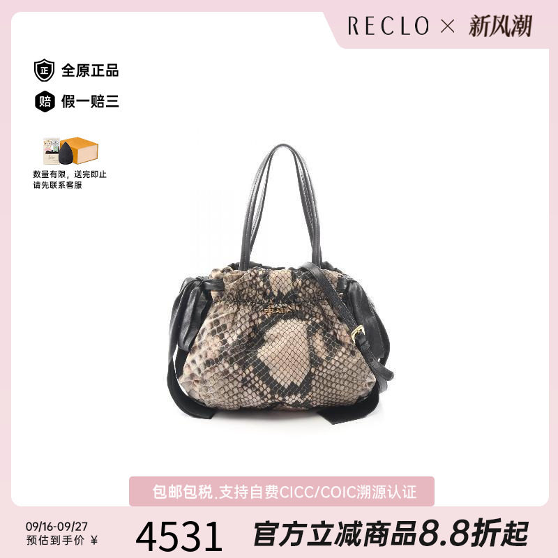 中古Prada普拉达斜挎包