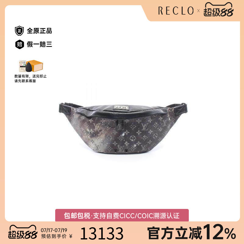 中古LV路易威登腰包メンズ