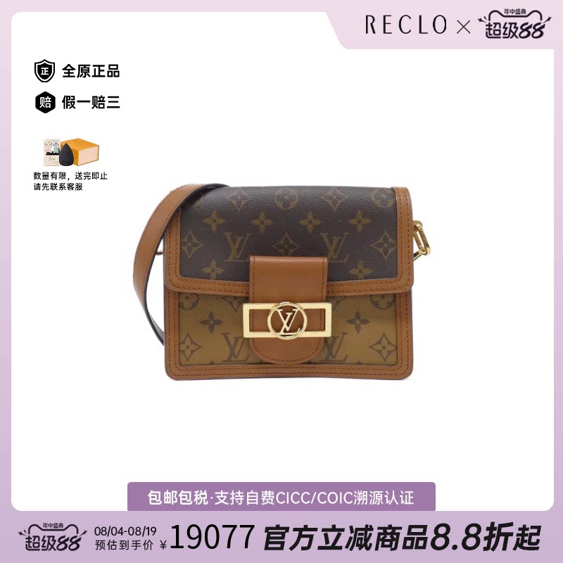 中古LV路易威登女包A级95新Dauphine Mini达芙妮老花单肩斜挎包