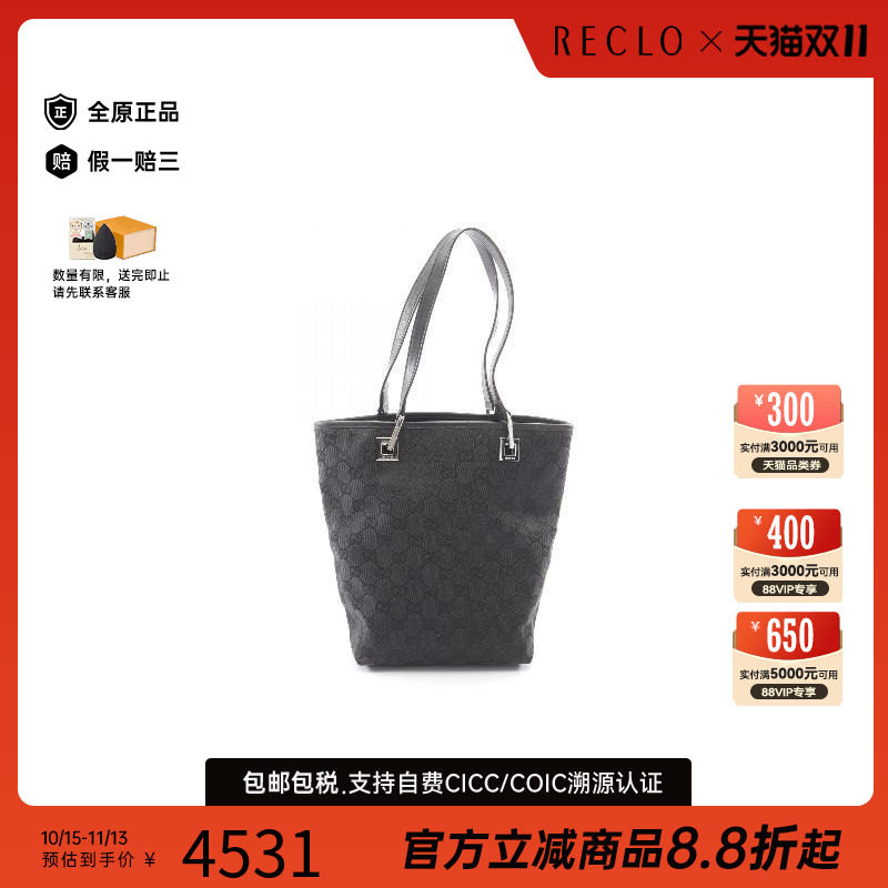 中古-日本进口Gucci古驰托特包