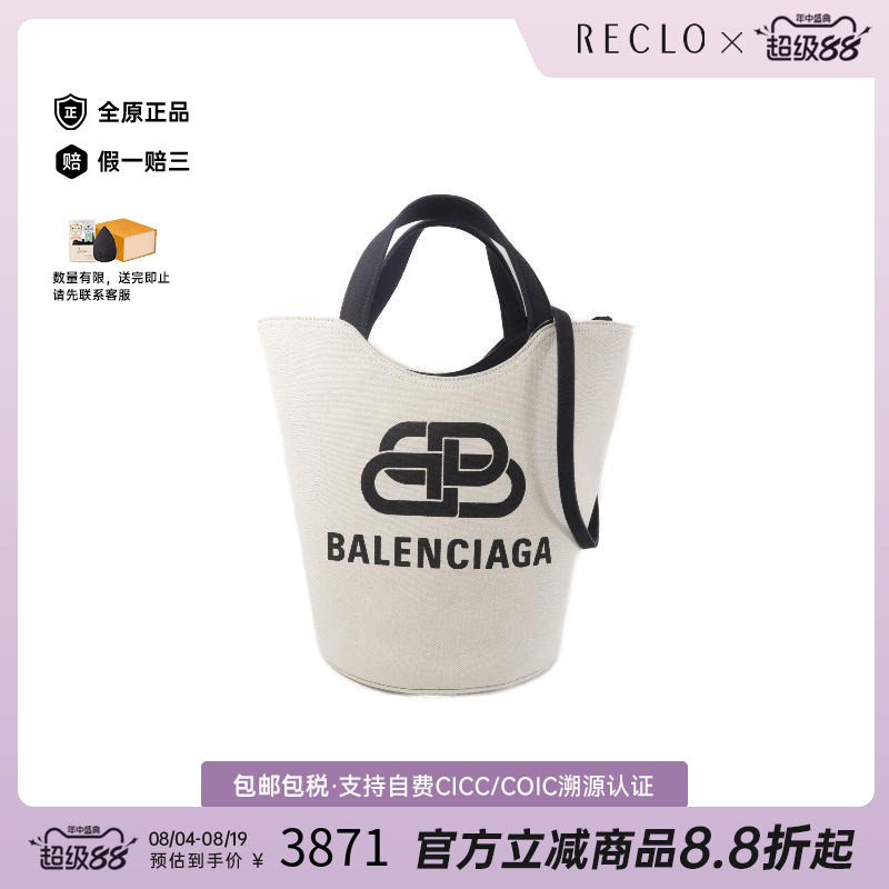 中古Balenciaga巴黎世家斜挎包