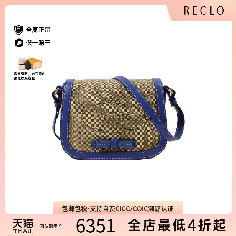 中古Prada普拉达斜挎包