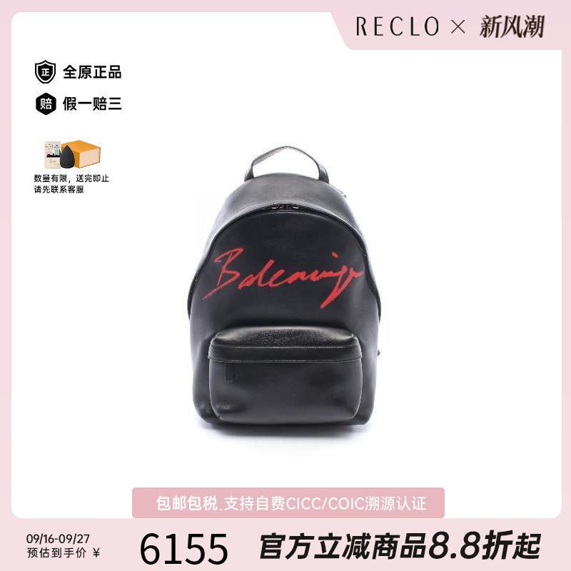 中古Balenciaga巴黎世家双肩包
