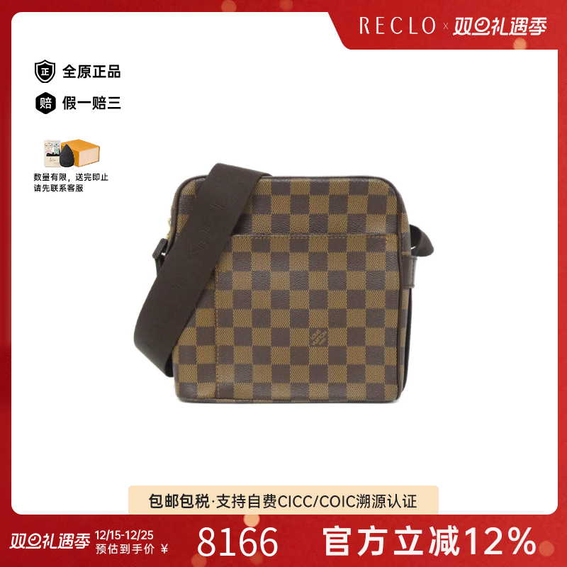 中古LV路易威登通用A级95新Damier Olaf棋盘格斜挎包时尚RECLO