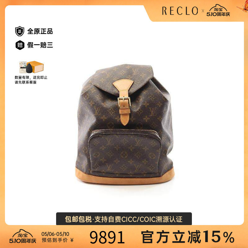 中古LV路易威登女包B级9新Montsouris GM涂层/防水帆布双肩包棕色