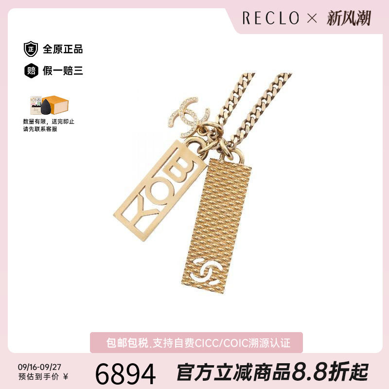中古Chanel香奈儿项链レディース