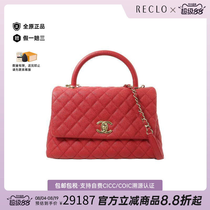 中古Chanel香奈儿斜挎包