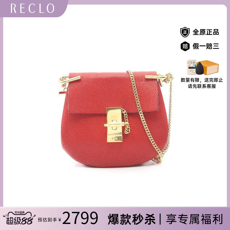中古Chloe克洛伊斜挎包