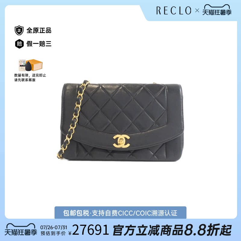 中古CHANEL香奈儿斜挎包