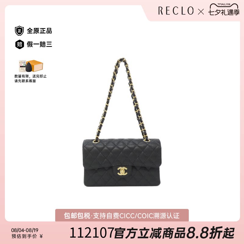 中古CHANEL香奈儿CF双C女包