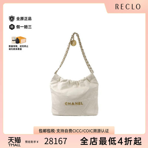 中古Chanel香奈儿单肩包