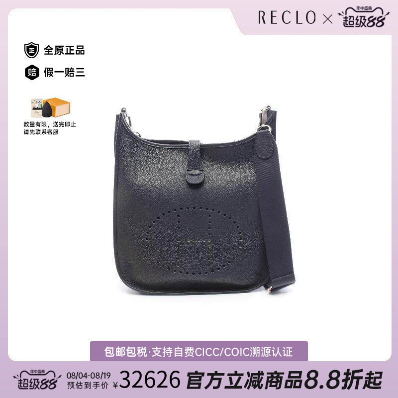 中古Hermes爱马仕斜挎包