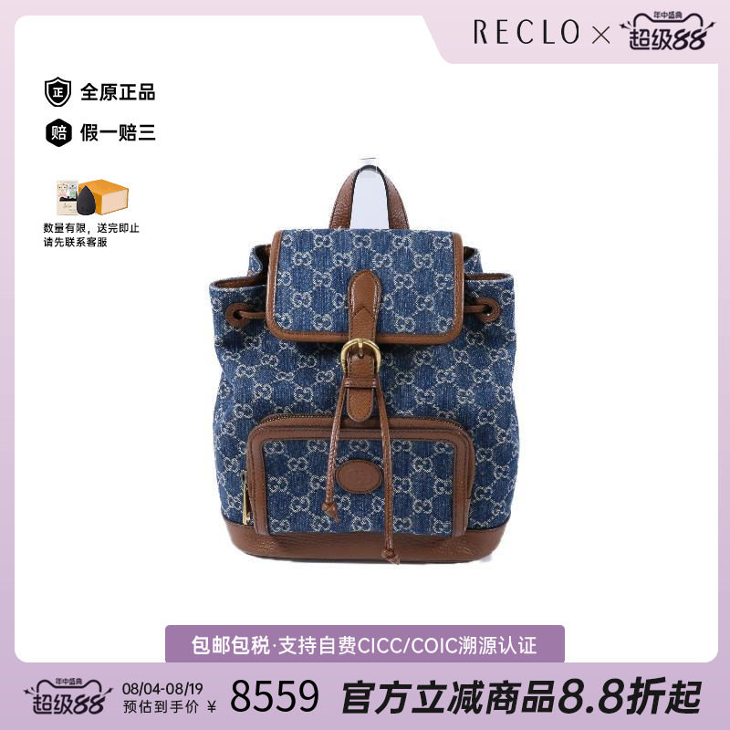 中古Gucci古驰双肩包レディース