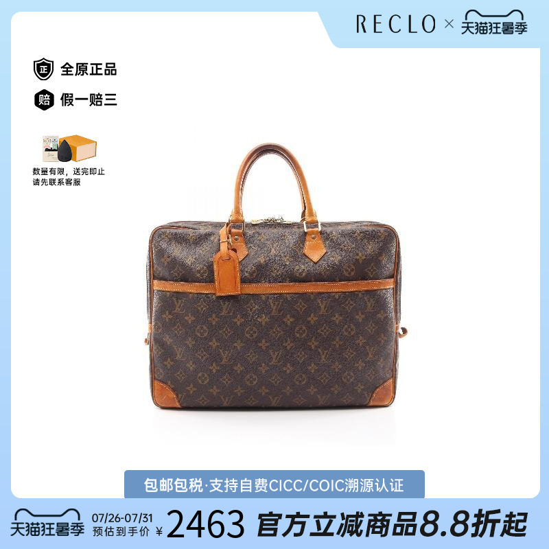 中古LV路易威登公文包メンズ