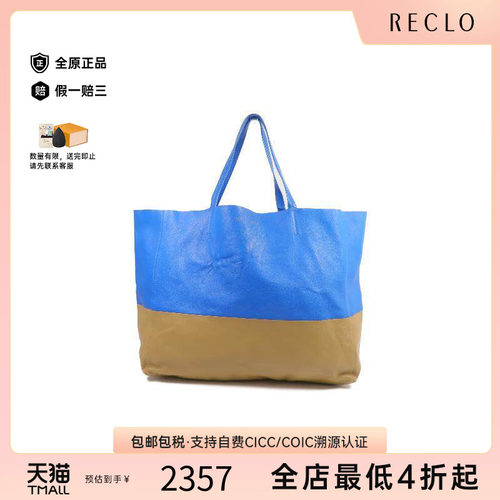 中古Celine赛琳托特包