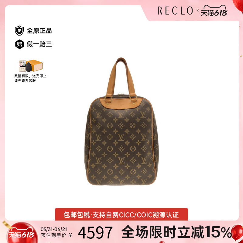 中古LV路易威登通用B级9新Excursion竖款珍妮包老花手提包