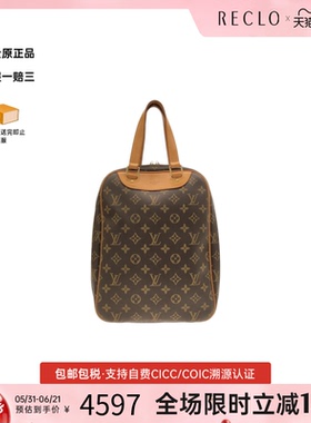 中古LV路易威登通用B级9新Excursion竖款珍妮包老花手提包