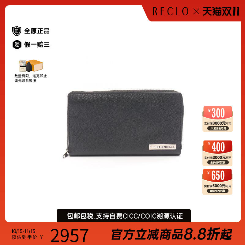 中古Balenciaga巴黎世家长钱包