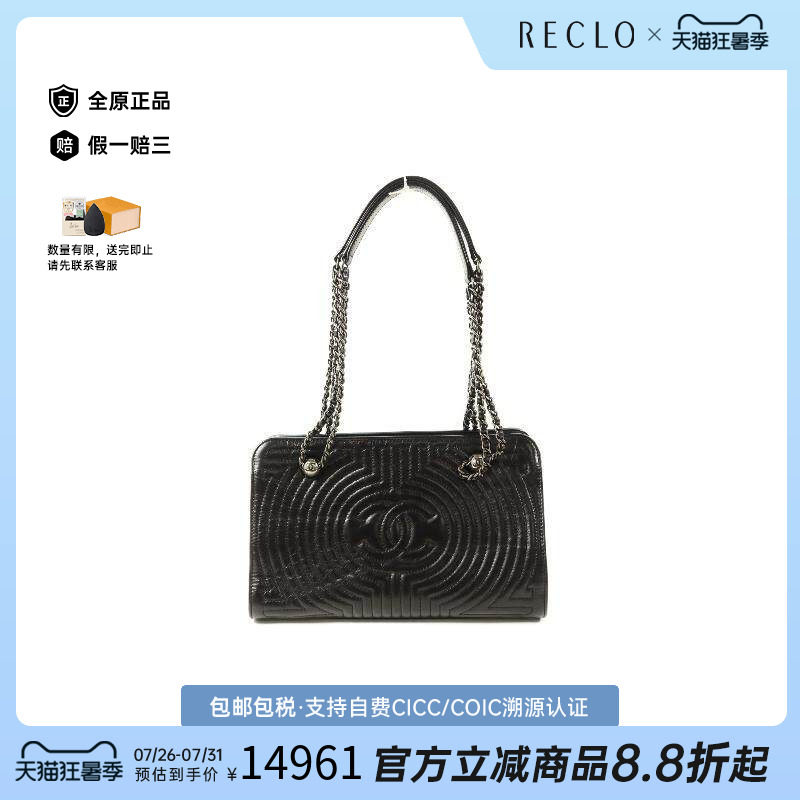 中古Chanel香奈儿单肩包