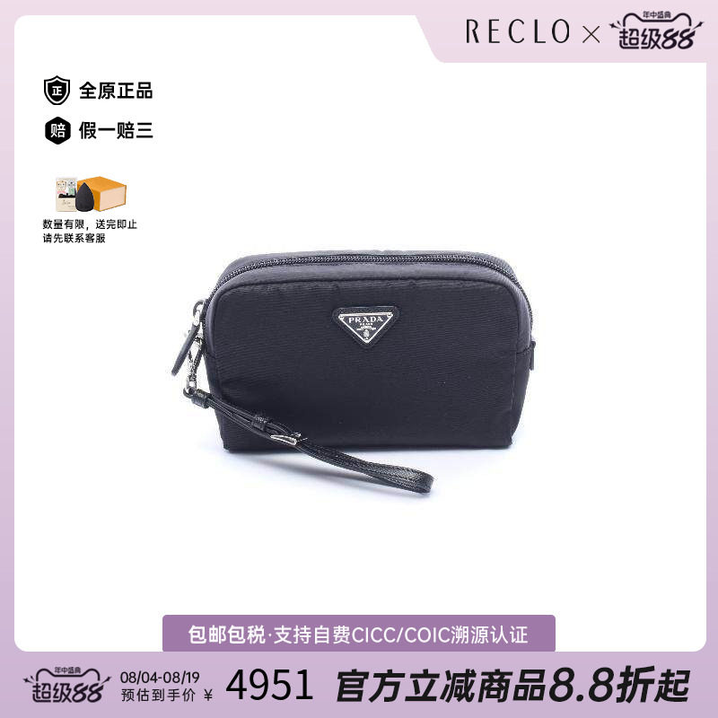 中古Prada普拉达化妆包