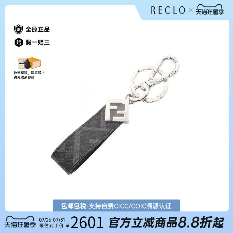 中古-日本进口Fendi芬迪钥匙扣