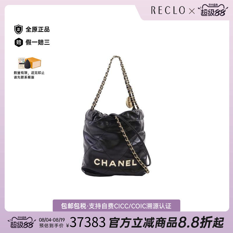 中古Chanel香奈儿斜挎包