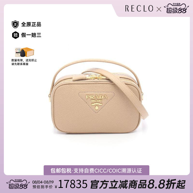 中古Prada普拉达斜挎包