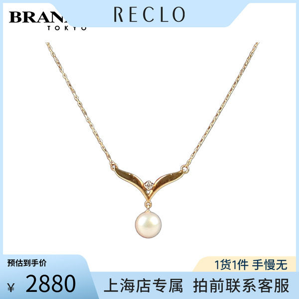 中古「9.5新」珍珠钻石18K金项链