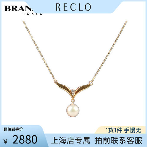 中古「9.5新」珍珠钻石18K金项链