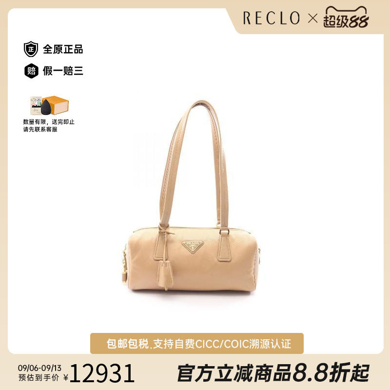 中古Prada普拉达单肩包