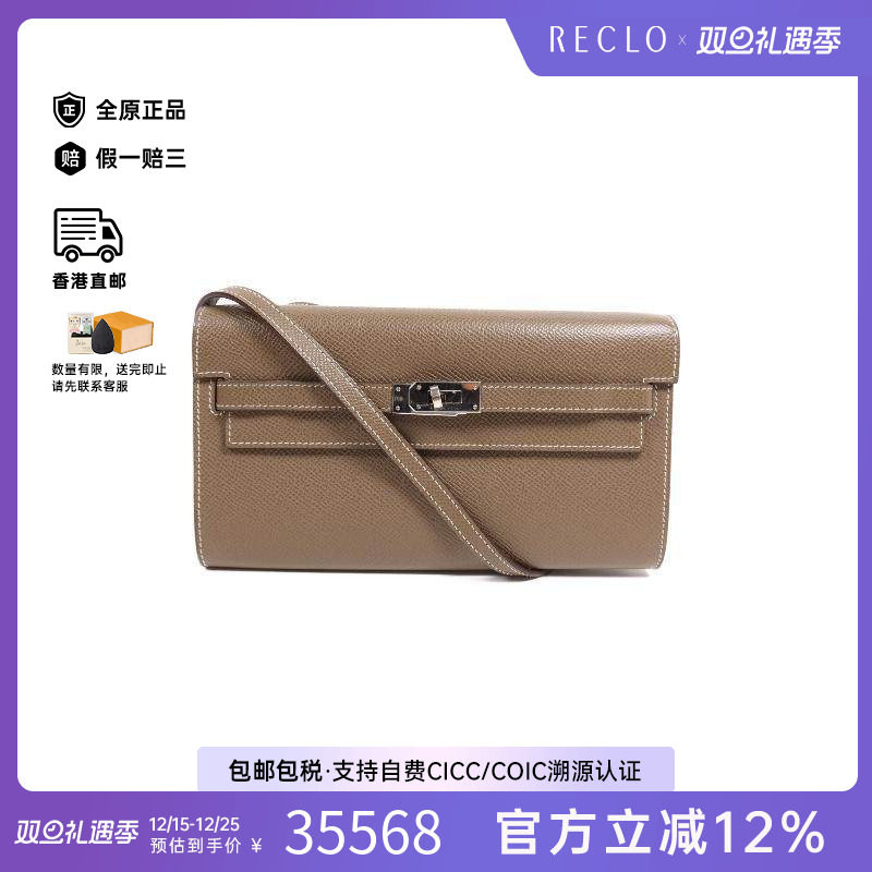 中古Hermes爱马仕女包B级9新Kelly To Go牛皮斜挎包灰色