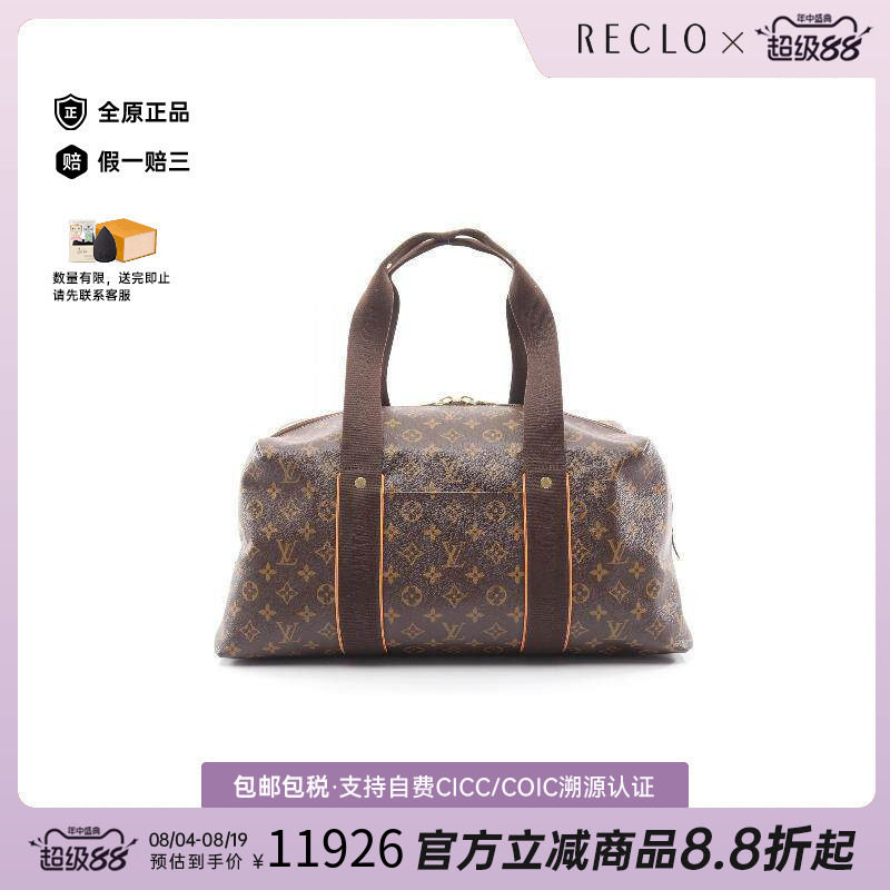 中古LV路易威登手提包メンズ