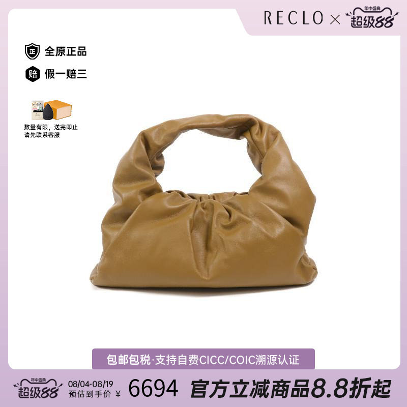 中古BottegaVeneta葆蝶家单肩包