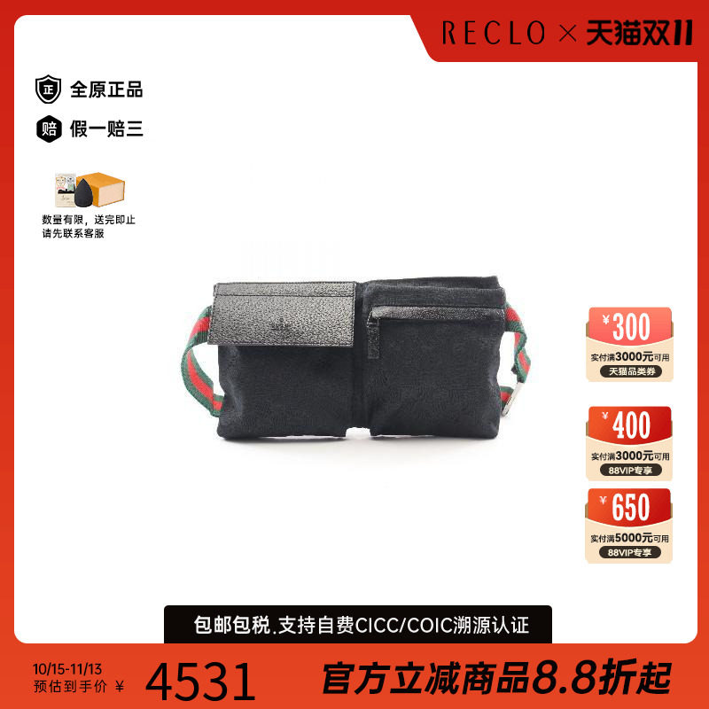 中古Gucci古驰腰包レディース