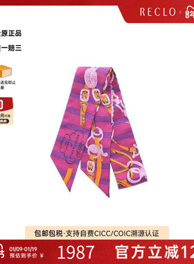 中古Hermes爱马仕女A级95新Twilly小丝巾丝绸围巾/丝巾紫色