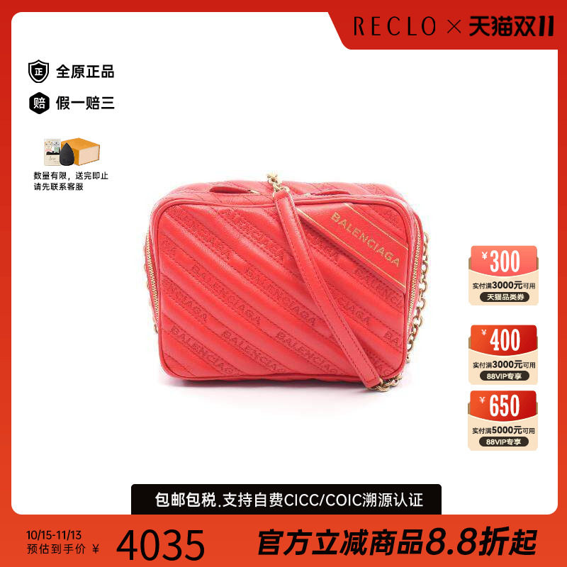 中古Balenciaga巴黎世家斜挎包